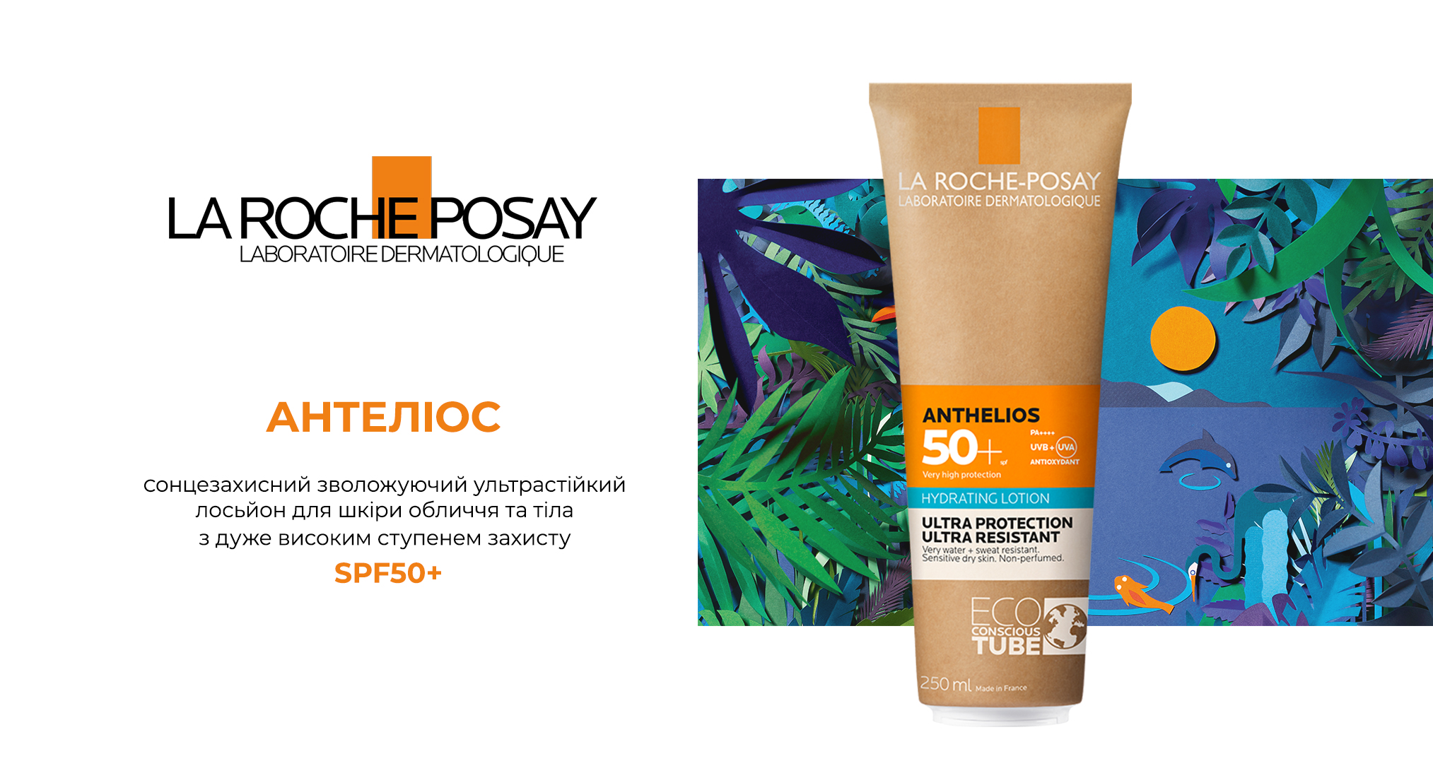 La Roche-Posay Anthelios Hydrating Lotion SPF50+