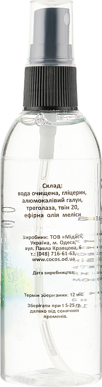 Дезодорант-спрей "Алунит" с эфирным маслом мелиссы - Cocos — фото N4