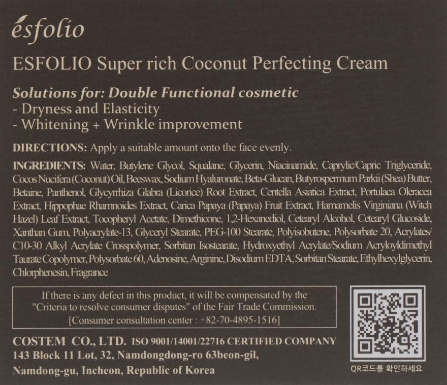 Питательный крем для лица - Esfolio Super-Rich Coconut Perfecting Cream — фото N3