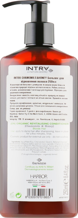 Відновлювальний кондиціонер - Intra Chamomile & Honey — фото N2