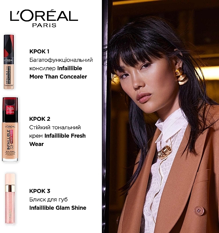 Стойкий многофункциональный консилер для лица - L`Oréal Paris Infaillible More Than Concealer — фото N5