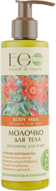 Молочко для тела "Витамины для кожи" - ECO Laboratorie Vitamins For Skin Body Milk