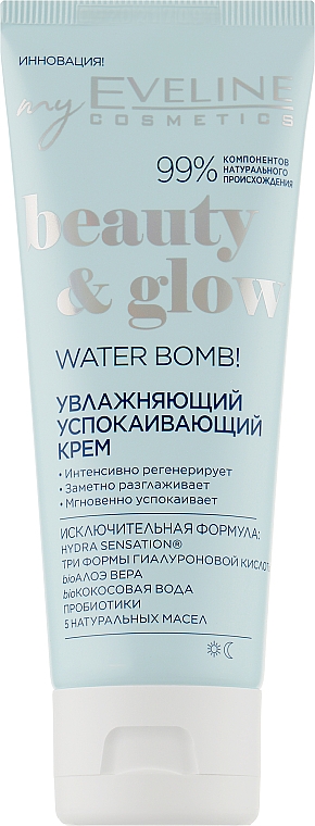 Зволожувальний крем для обличчя - Eveline Cosmetics Beauty & Glow Water Bomb!
