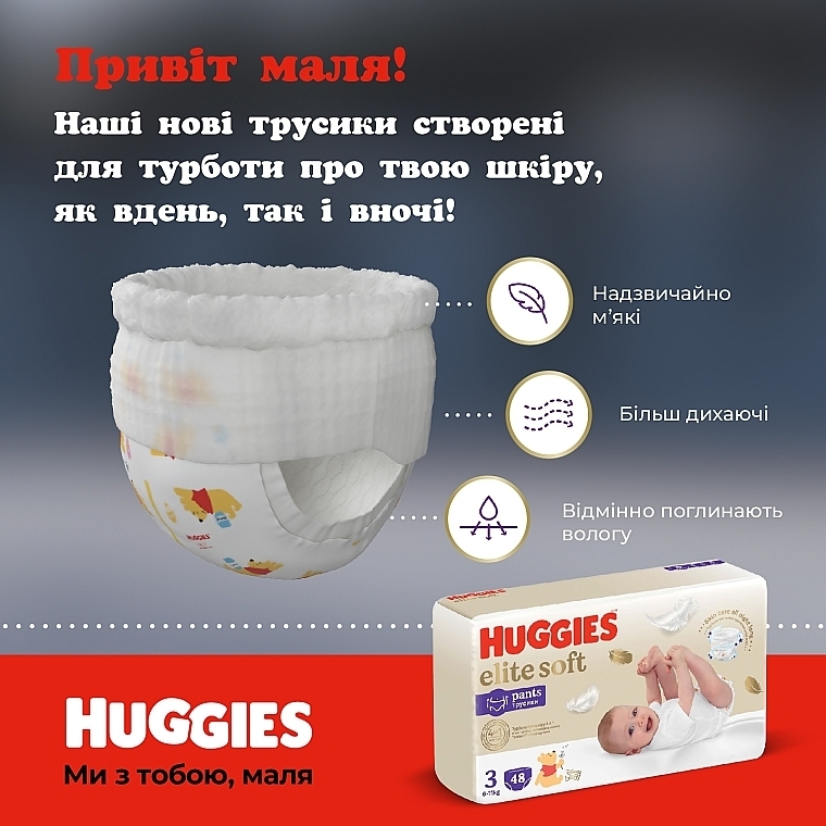 Підгузки-трусики Elite Soft Pants 6 (15-25 кг), 30 шт. - Huggies — фото N8