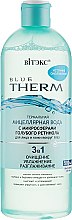 Духи, Парфюмерия, косметика Термальная мицеллярная вода - Витэкс Blue Therm 