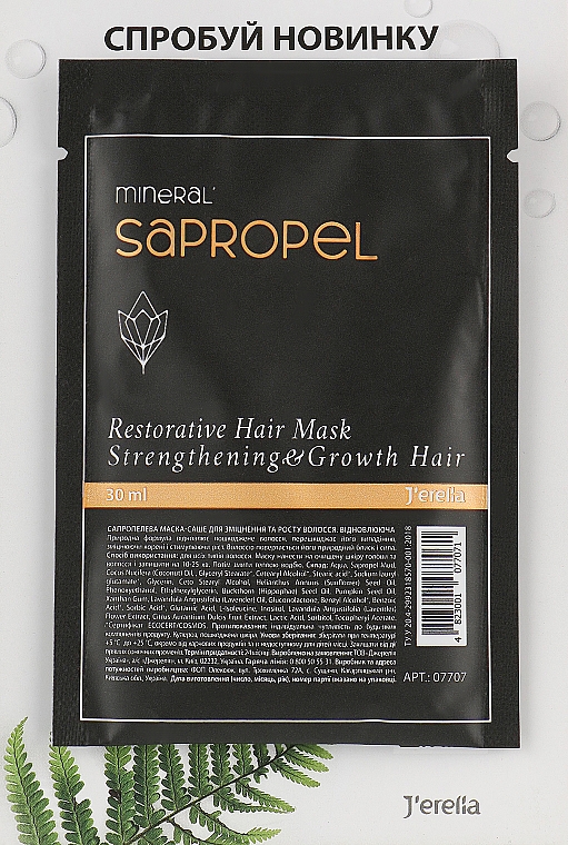 Сапропелевая восстанавливающая маска для укрепления и роста волос - J'erelia Mineral Sapropel Restorative Hair Mask (пробник) — фото N2