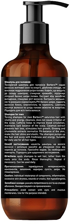 Тонізувальний шампунь для чоловіків - Barbers New York Premium Shampoo — фото N2