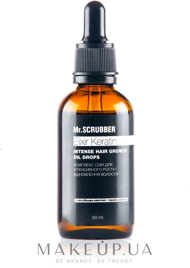 Олія для волосся - Mr.Scrubber Elixir Keratin Intence Hair Growth Oil Drops — фото 50ml