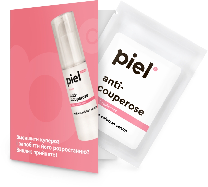 Сыворотка для предотвращения купероза - Piel Cosmetics Specialiste Anti Couperose Redness Solution Serum (пробник) — фото N1