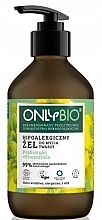 Парфумерія, косметика Гіпоалергенний гель для вмивання - Only Bio Prebiotics + Phytosterols Hypoallergenic Face Wash