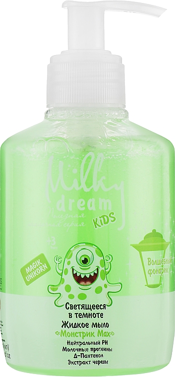 Жидкое мыло светящееся в темноте "Монстрик Max" - Milky Dream Kids