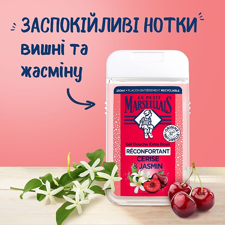 Гель для душу "Вишня і жасмин" - Le Petit Marseillais Extra Gentle Shower Gel Cherry & Jasmin — фото N5