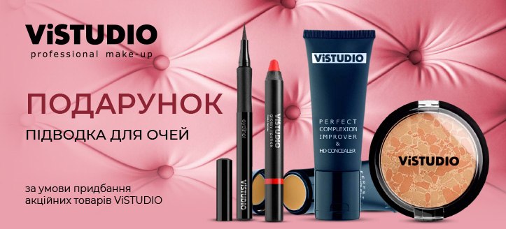 Акція від ViSTUDIO