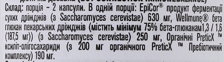 Натуральна харчова добавка "Формула імунітету" - Country Life Immune Balance Gut Connection — фото N3