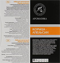 Набор для ароматерапии "Корица-Апельсин" - Ароматика (oil/10ml + accessories/5pcs + jar) — фото N6