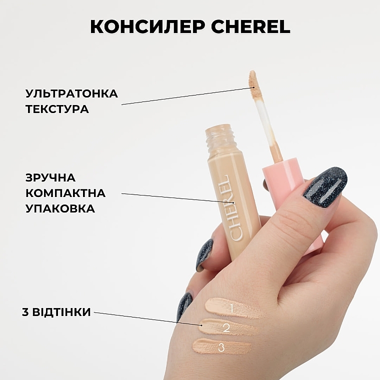 Универсальный стойкий консиллер с витамином E - Cherel Сoncealer For Facial Skin Vitamin E — фото N7