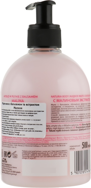 Жидкое мыло "Малина" - Joanna Naturia Raspberry Liquid Soap — фото N3