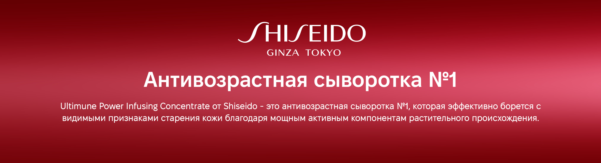 Концентрат для лица - Shiseido Ultimune Power Infusing Concentrate