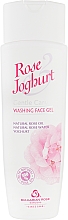 Очищуючий гель для обличчя - Bulgarska Rosa Rose Joghurt Gel — фото N2