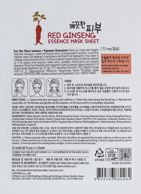 Тканевая маска c красным женьшенем - Esfolio Pure Skin Red Ginseng Essence Mask Sheet — фото N2