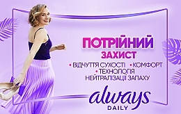 Ежедневные гигиенические прокладки без запаха, 60 шт - Always Daily Fresh Normal — фото N4
