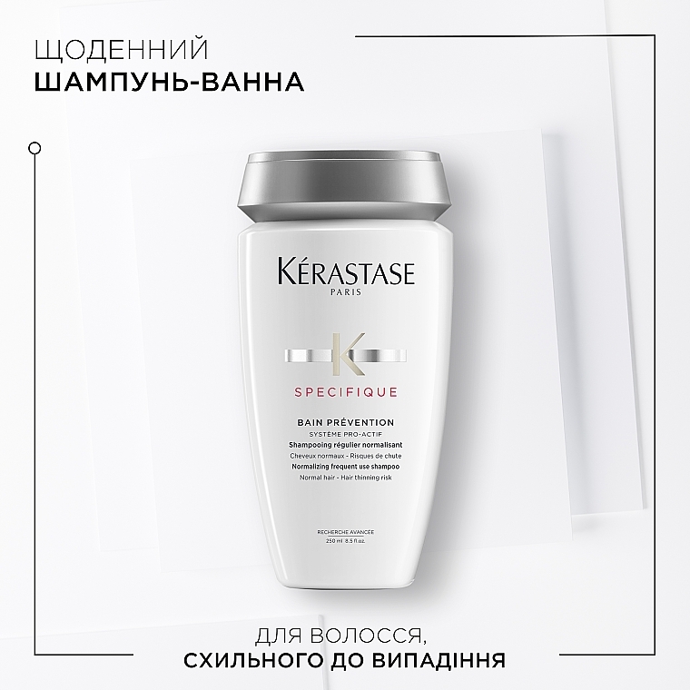 Шампунь-ванна для волосся, схильного до випадіння - Kerastase Bain Prevention Specifique Shampoo — фото N2