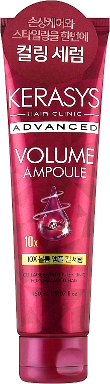 Сыворотка для ухода за волосами - Kerasys Volume Ampoule Curl Serum — фото N1