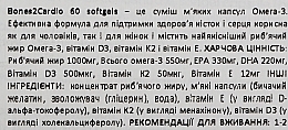 Комплекс для підтримки здоров'я кісток і серця - VP Laboratory Bones2Cardio — фото N3