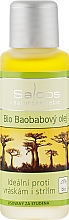 Парфумерія, косметика Рослинна органічна олія баобаба - Saloos Vegetable Oil