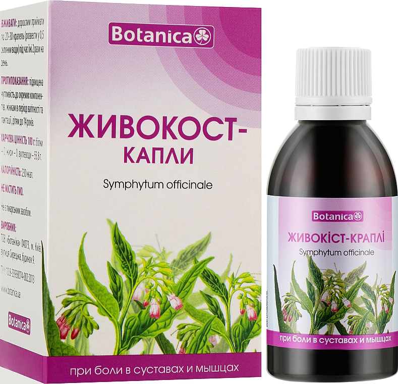 Капли "Живокост" при боли в суставах и мышцах - Botanica  — фото N2