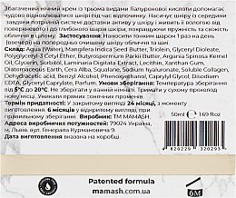 Глибоко зволожувальний нічний крем-бальзам для наповнення шкіри - Mamash Night Cream Booster — фото N3