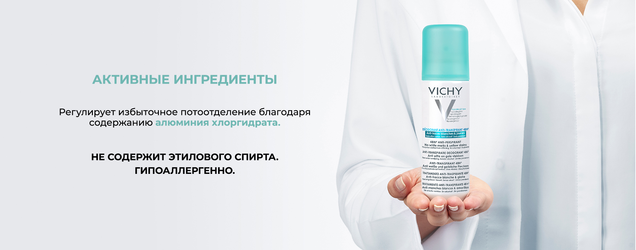 Vichy Deodorant Anti-Transpirant Spray 48H