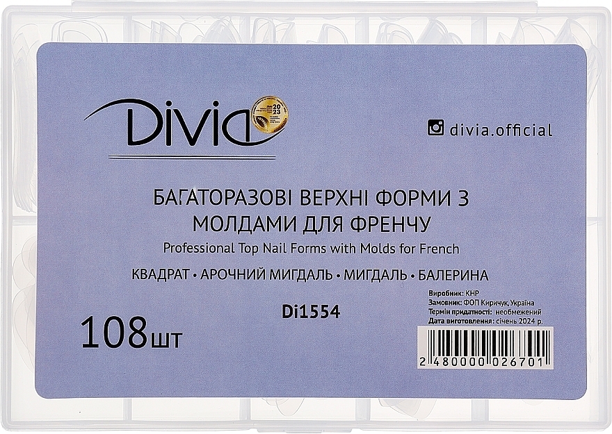 Набор верхних форм для ногтей с молдами для френча, Di1554 - Divia — фото N1