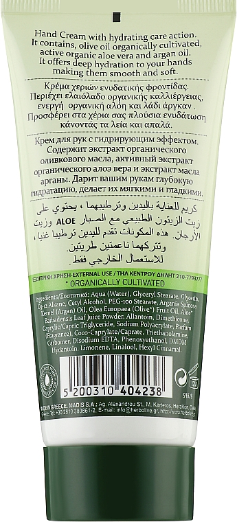 Крем для рук з аргановою олією - Madis HerbOlive Hand Cream Argan Oil — фото N2