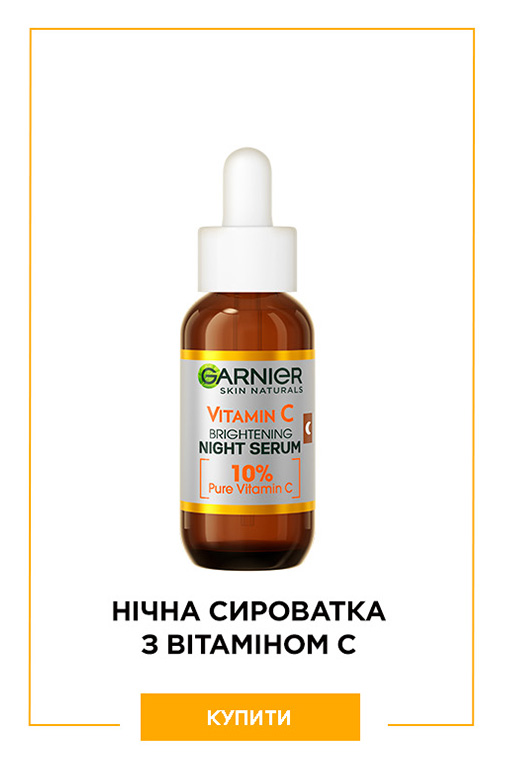 Garnier Skin Naturals