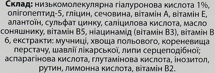 Ампули з гіалуроновою кислотою для обличчя - Cholley Hyaluron Ampoules — фото N3