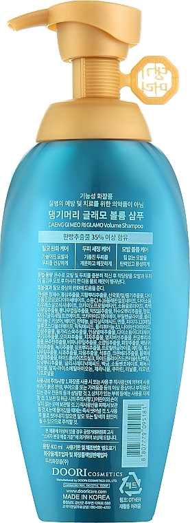 Шампунь для об'єму - Daeng Gi Meo Ri Glamorous Volume Shampoo  — фото N4