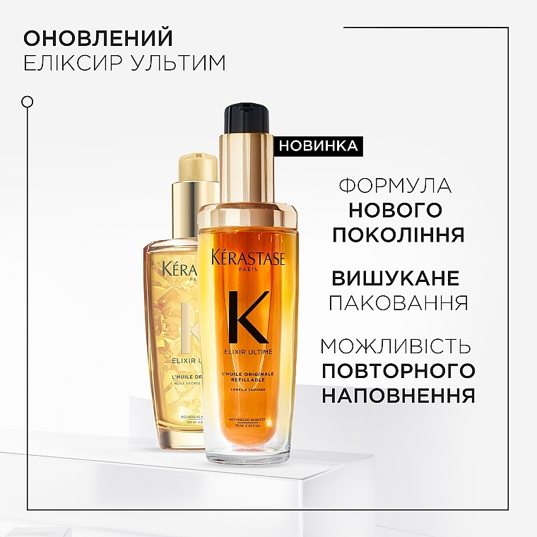 Универсальное термозащитное масло - Kerastase Elixir Ultime L’Huile Originale  — фото N2