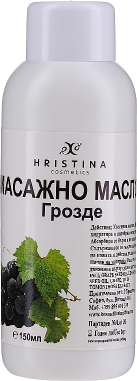 Олія для масажу з виноградними кісточками - Hristina Cosmetics Grape Massage Oil — фото N1