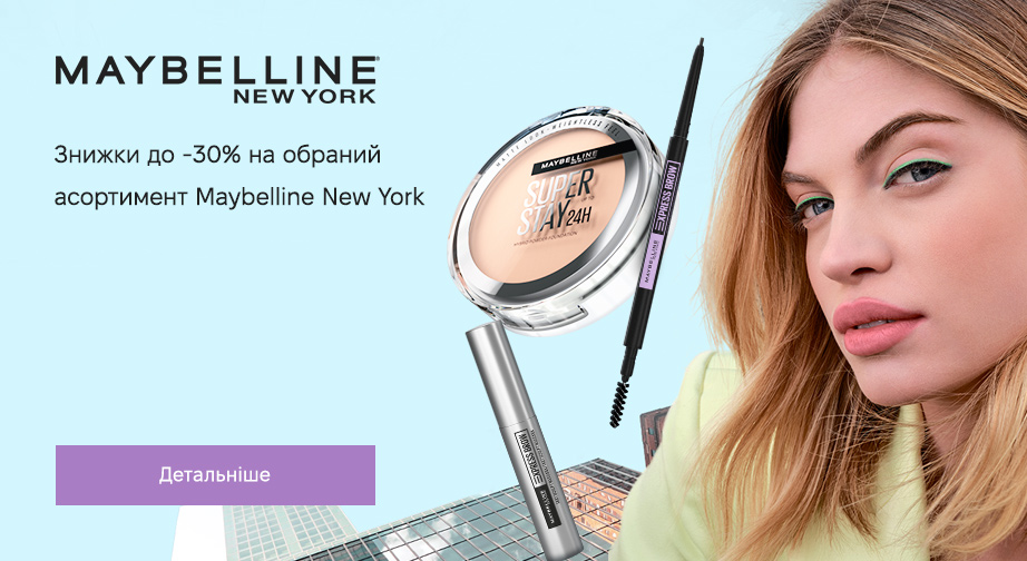 Акція від Maybelline New York