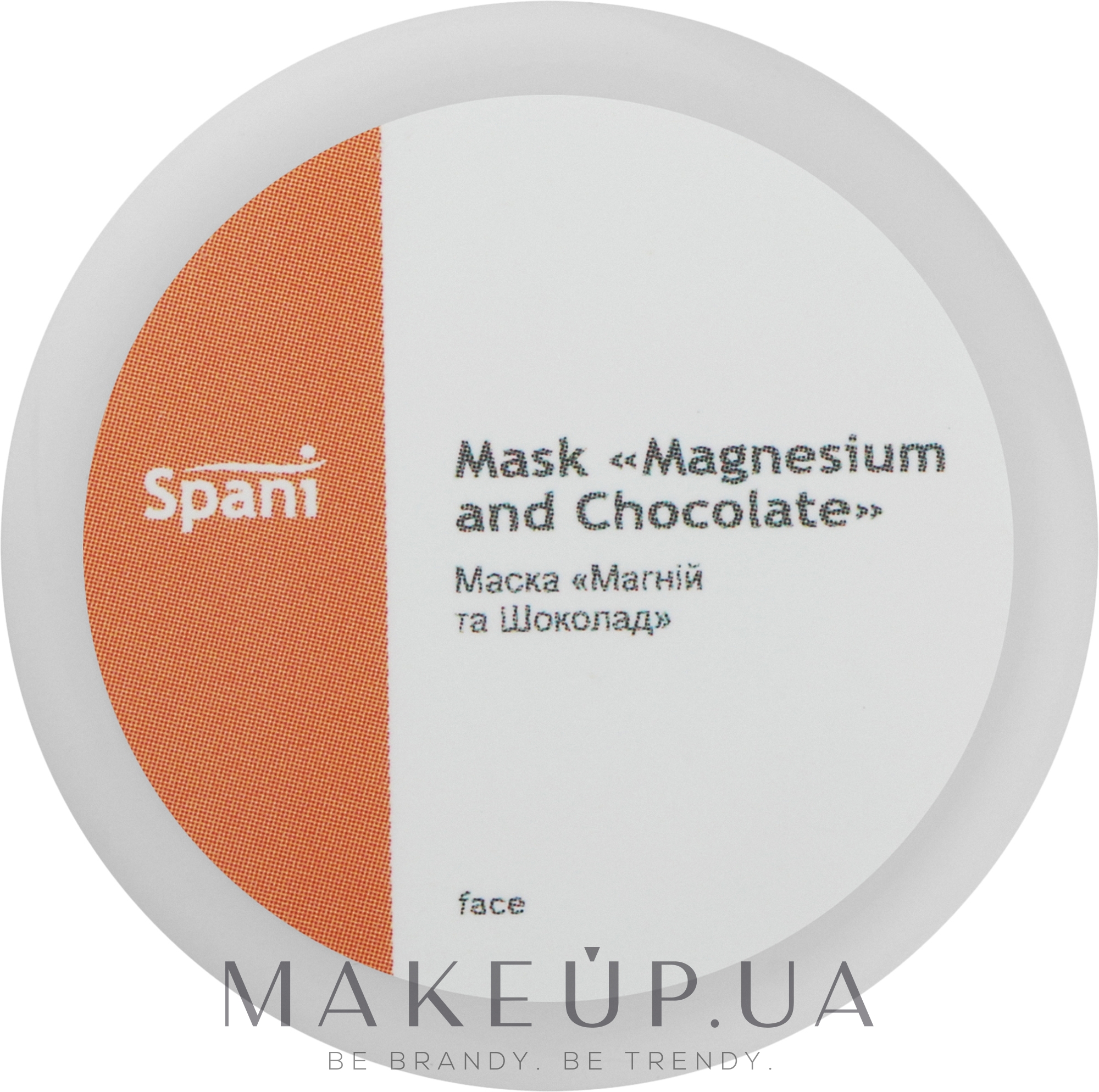 Шоколадная антиоксидантная маска с магнием для лица, шеи и декольте - Spani Magnesium And Chocolate Mask — фото 20ml