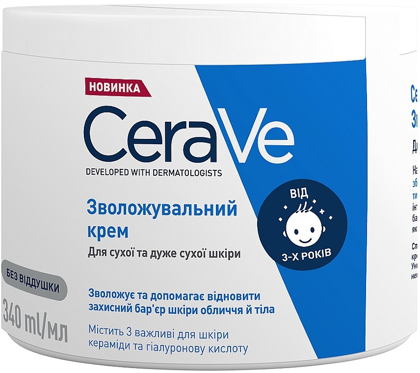УЦЕНКА Увлажняющий крем для сухой и очень сухой кожи лица и тела - CeraVe Moisturising Cream *