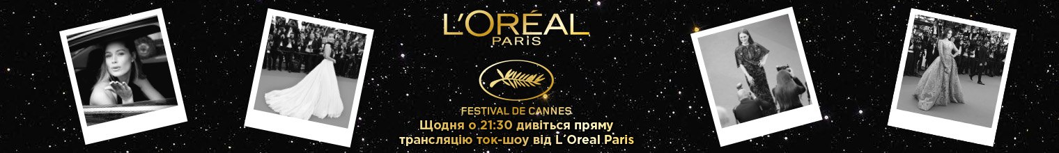 Cannes Festival Online