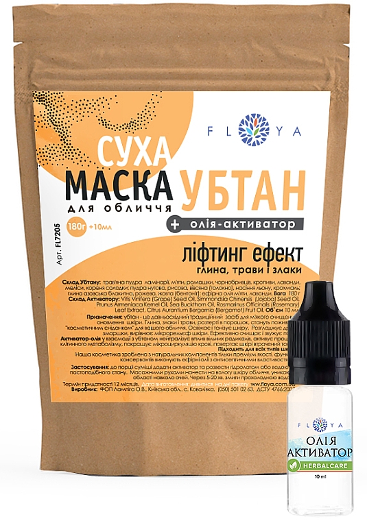 Сухая маска убтан для лица + масло-активатор "Лифтинг-эффект" - Floya — фото N1