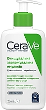 Парфумерія, косметика Очищаюча зволожуюча емульсія для нормальної та сухої шкіри обличчя і тіла - CeraVe Hydrating Cleanser