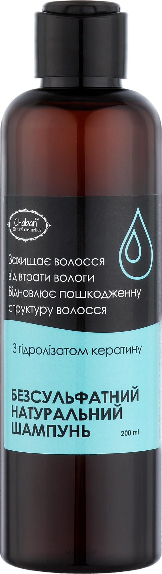 Безсульфатный шампунь с гидролизатом кератина - Chaban Natural Cosmetics Shampoo — фото 200ml