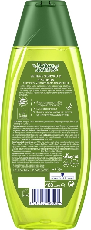 Шампунь для волос "Яблоко и крапива" - Schauma Shampoo — фото N2