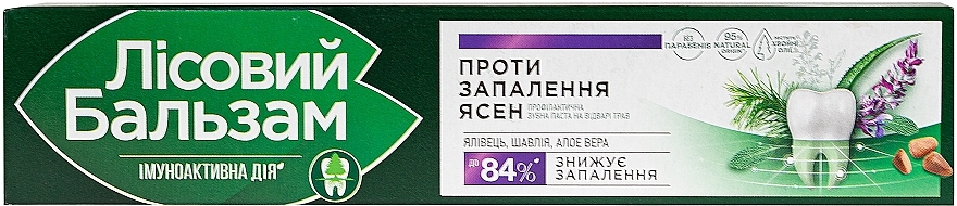 Профілактична зубна паста з екстрактом шавлії та алое вера на відварі трав - Лісовий Бальзам — фото N1