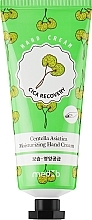 Парфумерія, косметика Крем для рук із центелою - Med B Cica Recovery Hand Cream Centella Asiatica Moisturizing Hand Cream