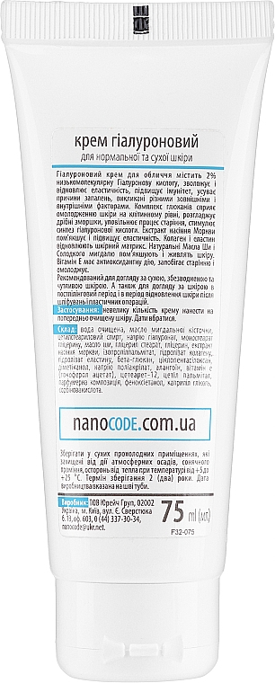Гиалуроновый крем для лица - NanoCode NanoCollagen Cream — фото N4